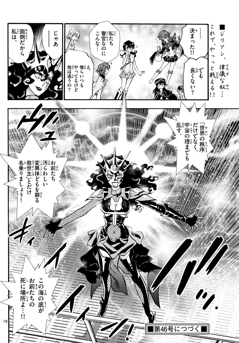 ZETTAI KAREN CHILDREN - raw - Chapter 518 - https://jpdd.ccdd.to/JPDD/56031505/zf5bdso0giy.jpg