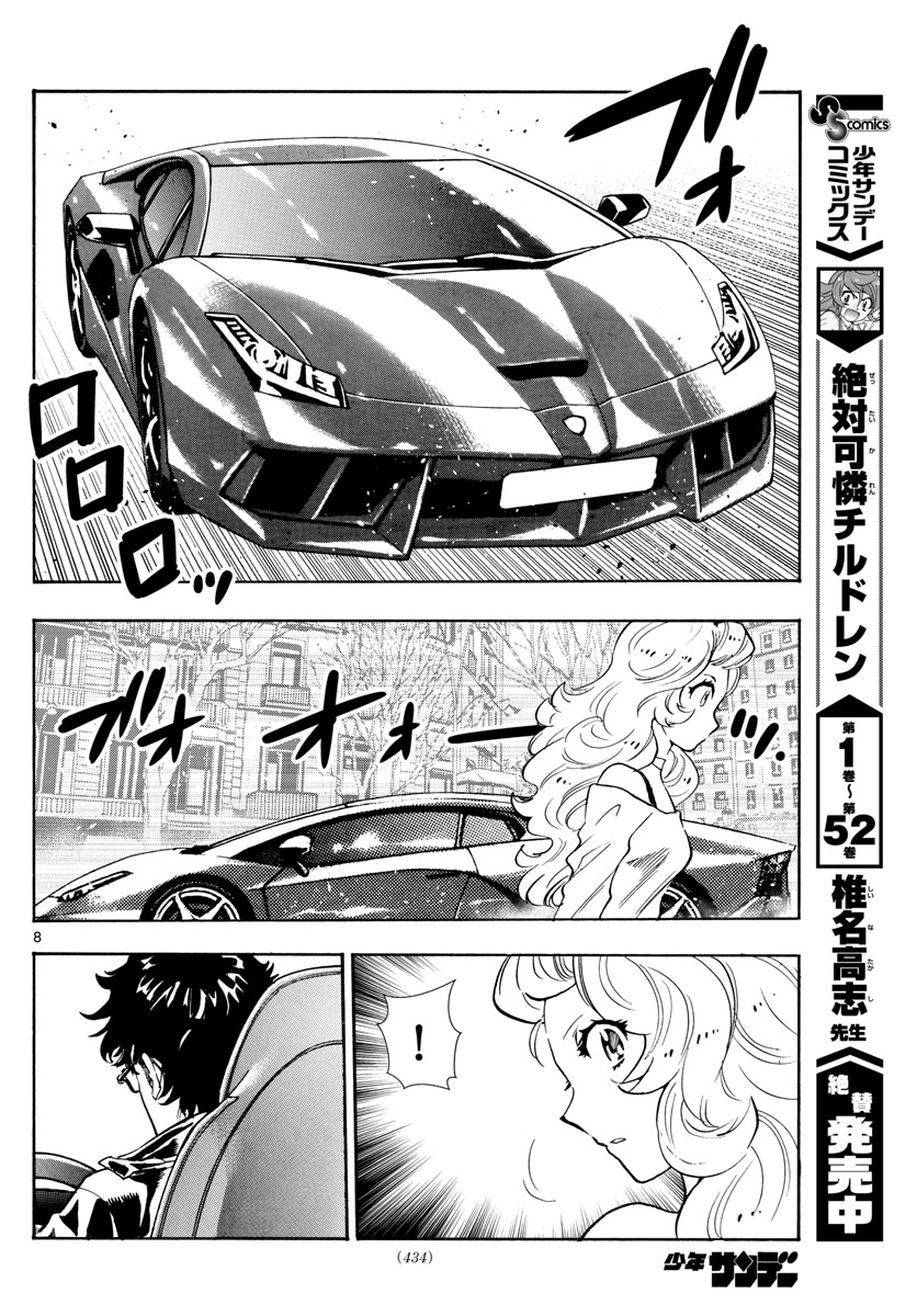 ZETTAI KAREN CHILDREN - raw - Chapter 521 - https://jpdd.ccdd.to/JPDD/56031505/zlqkvjcrmsv.jpg