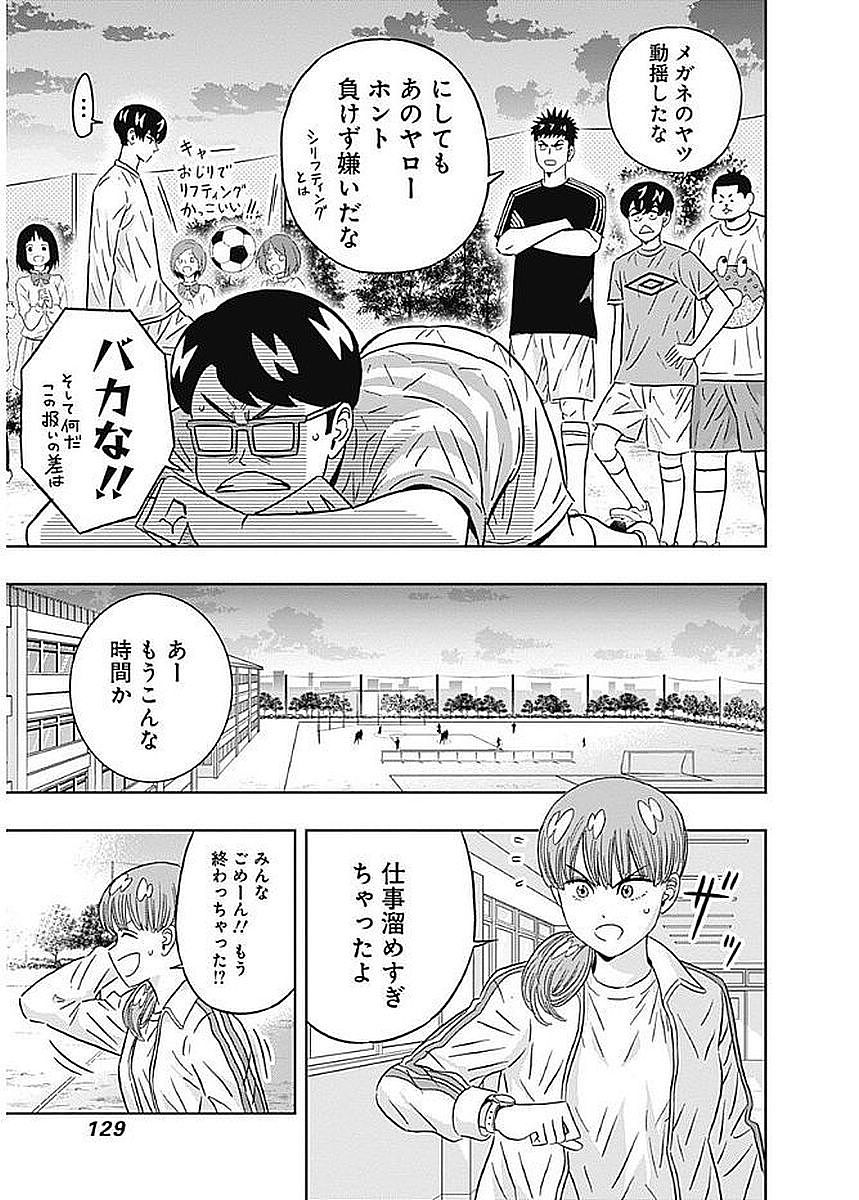 KEPPEKI DANSHI! AOYAMA-KUN - raw - Chapter 83 - https://jpdd.ccdd.to/JPDD/56041505/0purg1cqiro.jpg