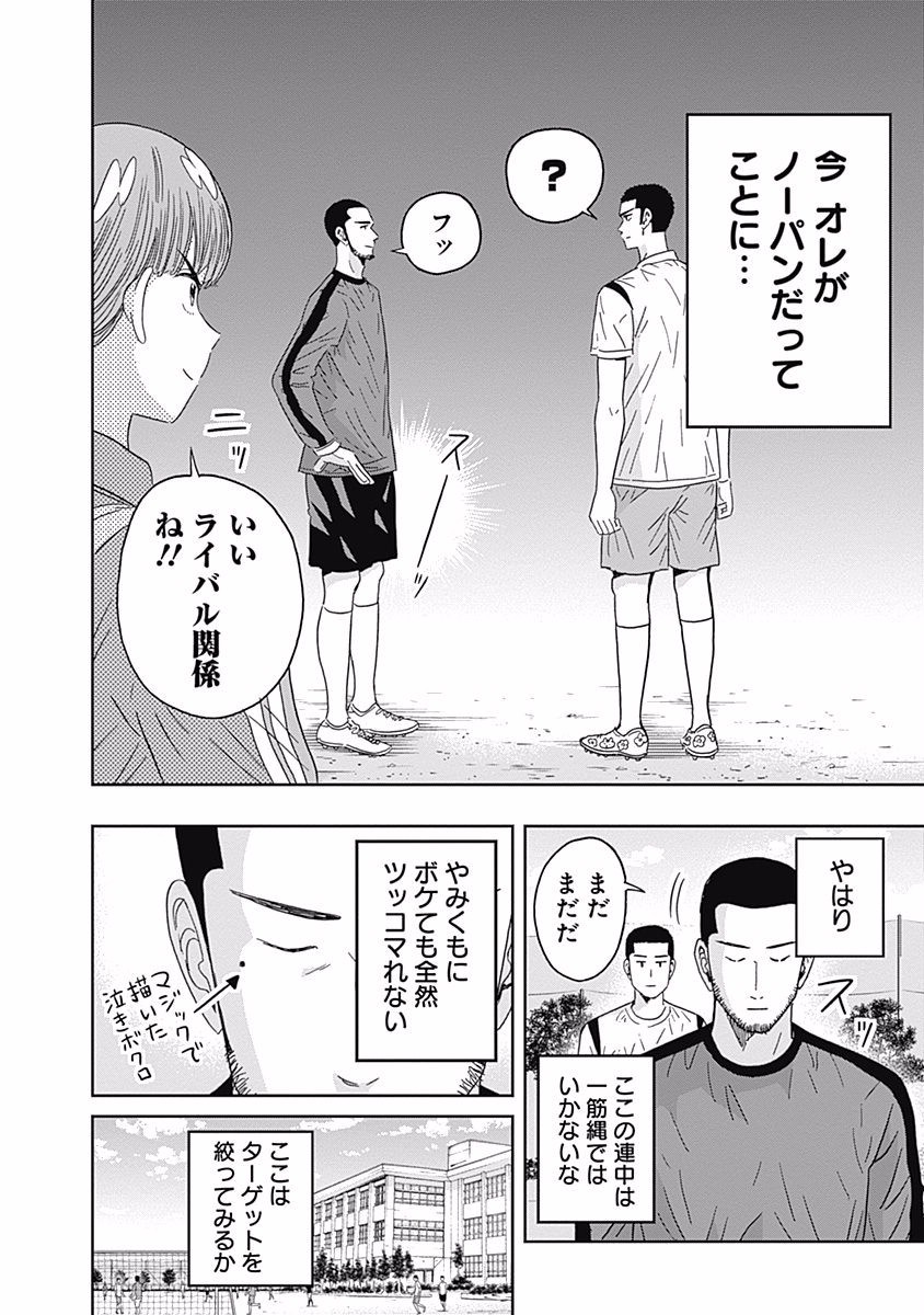 KEPPEKI DANSHI! AOYAMA-KUN - raw - Chapter 86 - https://jpdd.ccdd.to/JPDD/56041505/0vdkmyi4dry.jpg