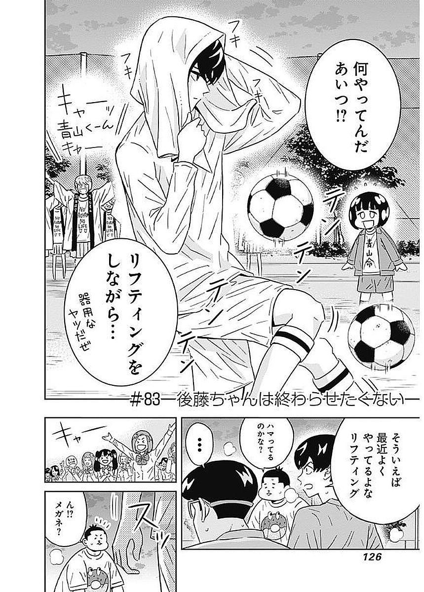 KEPPEKI DANSHI! AOYAMA-KUN - raw - Chapter 83 - https://jpdd.ccdd.to/JPDD/56041505/0whhzporr3l.jpg