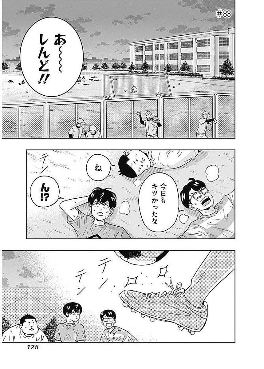 KEPPEKI DANSHI! AOYAMA-KUN - raw - Chapter 83 - https://jpdd.ccdd.to/JPDD/56041505/2ems5mmyzz5.jpg