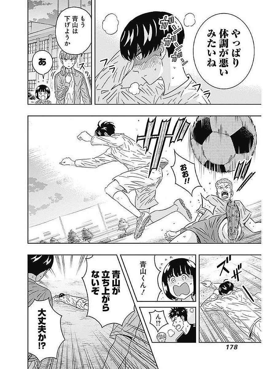 KEPPEKI DANSHI! AOYAMA-KUN - raw - Chapter 85 - https://jpdd.ccdd.to/JPDD/56041505/2p2bwzgjse1.jpg