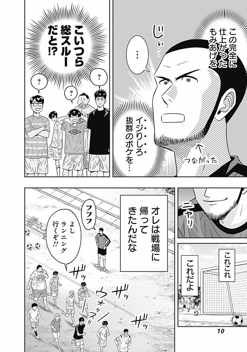 KEPPEKI DANSHI! AOYAMA-KUN - raw - Chapter 86 - https://jpdd.ccdd.to/JPDD/56041505/2upqvgzvor5.jpg