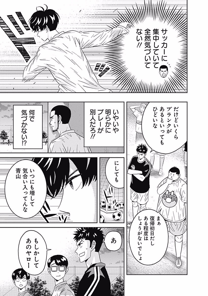 KEPPEKI DANSHI! AOYAMA-KUN - raw - Chapter 86 - https://jpdd.ccdd.to/JPDD/56041505/2wo54ojhpjj.jpg