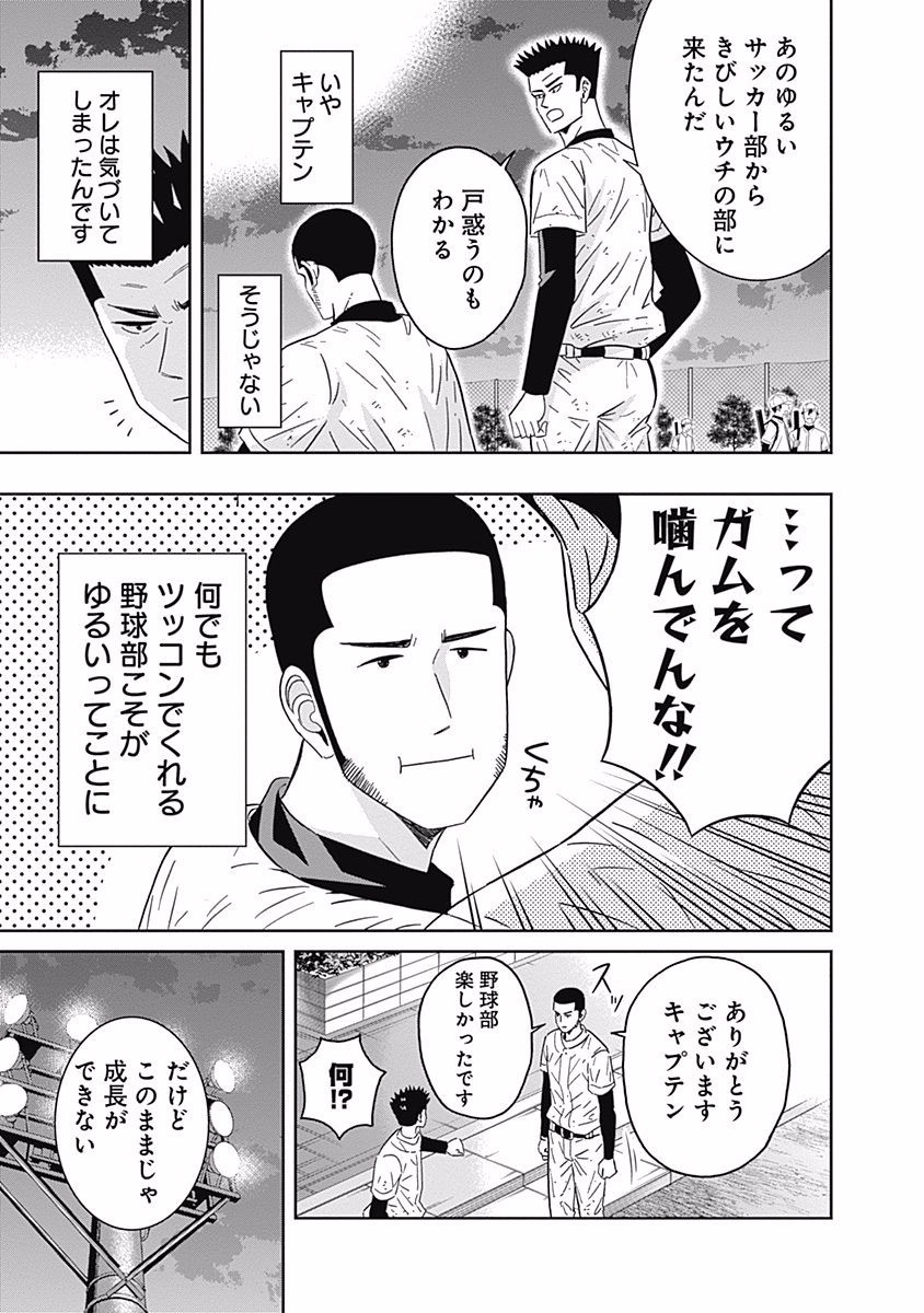 KEPPEKI DANSHI! AOYAMA-KUN - raw - Chapter 86 - https://jpdd.ccdd.to/JPDD/56041505/3absiu4buu4.jpg