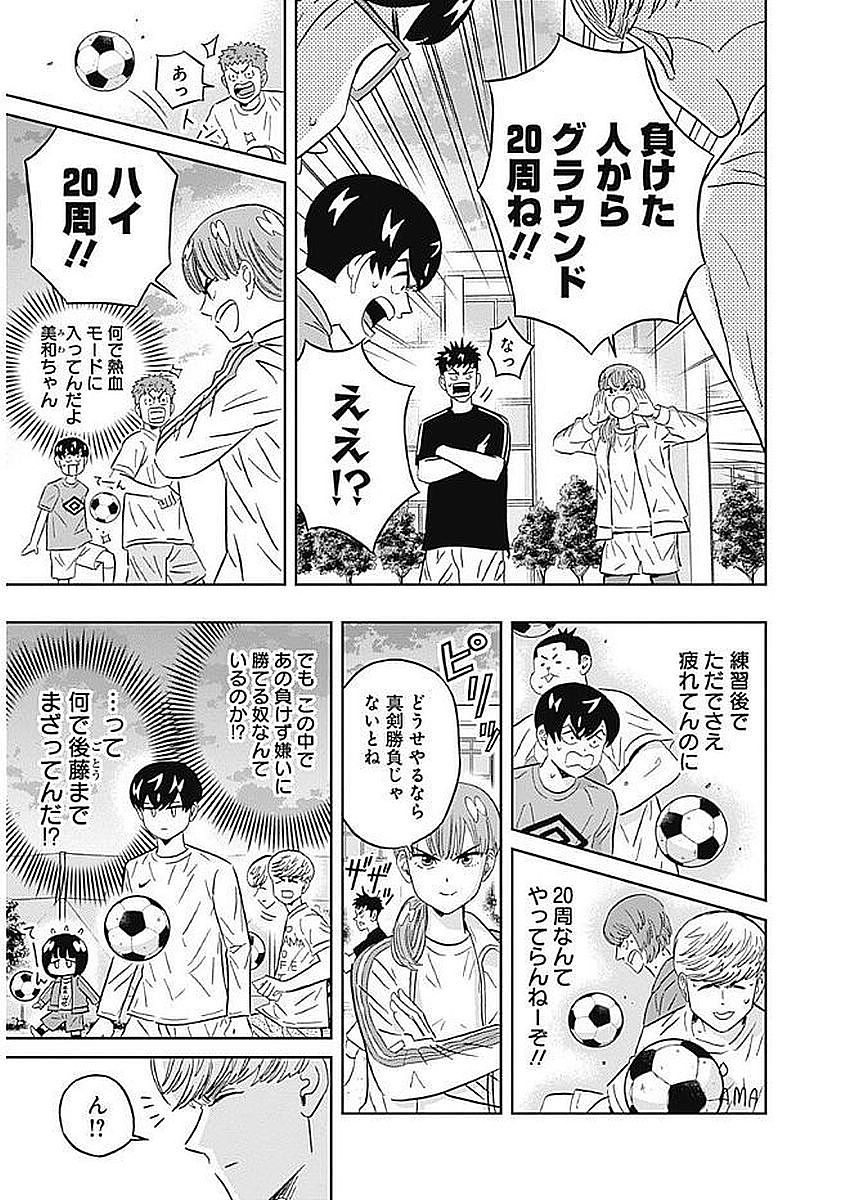 KEPPEKI DANSHI! AOYAMA-KUN - raw - Chapter 83 - https://jpdd.ccdd.to/JPDD/56041505/435mv0nboqd.jpg