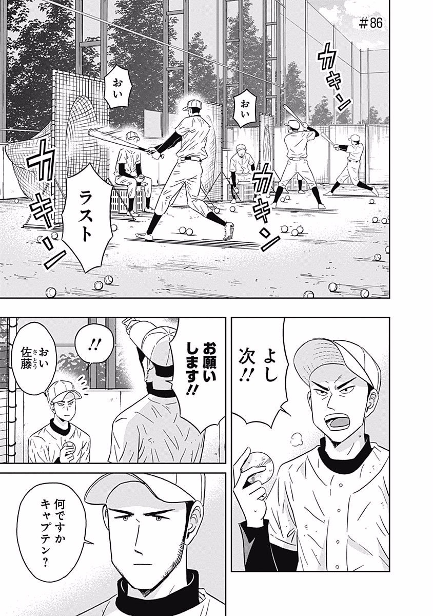 KEPPEKI DANSHI! AOYAMA-KUN - raw - Chapter 86 - https://jpdd.ccdd.to/JPDD/56041505/4bgpckz5hvd.jpg