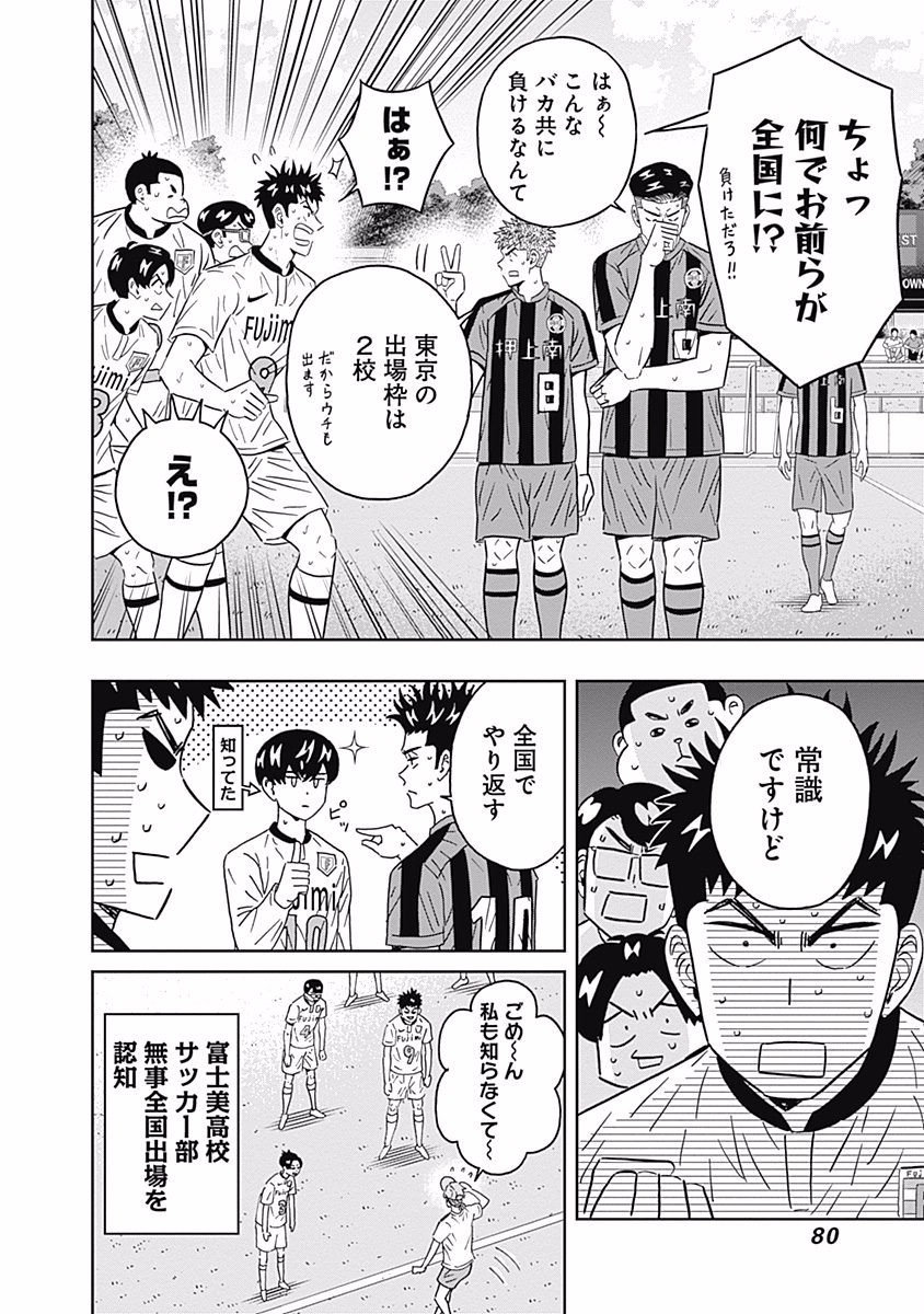 KEPPEKI DANSHI! AOYAMA-KUN - raw - Chapter 89 - https://jpdd.ccdd.to/JPDD/56041505/4m0xqdjuffb.jpg