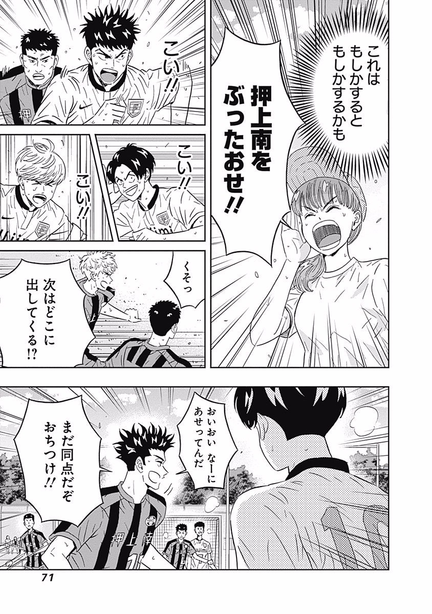 KEPPEKI DANSHI! AOYAMA-KUN - raw - Chapter 89 - https://jpdd.ccdd.to/JPDD/56041505/a5n2z11u3aq.jpg