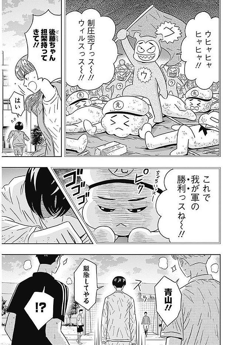 KEPPEKI DANSHI! AOYAMA-KUN - raw - Chapter 85 - https://jpdd.ccdd.to/JPDD/56041505/ag2lxujznqu.jpg