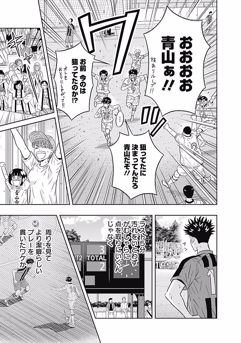 KEPPEKI DANSHI! AOYAMA-KUN - raw - Chapter 89 - https://jpdd.ccdd.to/JPDD/56041505/agelvestwfd.jpg
