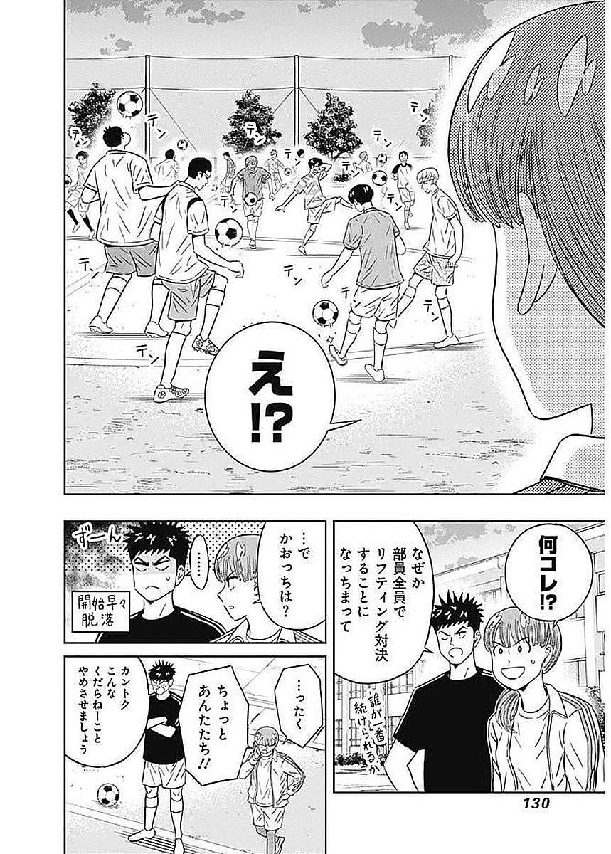 KEPPEKI DANSHI! AOYAMA-KUN - raw - Chapter 83 - https://jpdd.ccdd.to/JPDD/56041505/aocgryimdpv.jpg