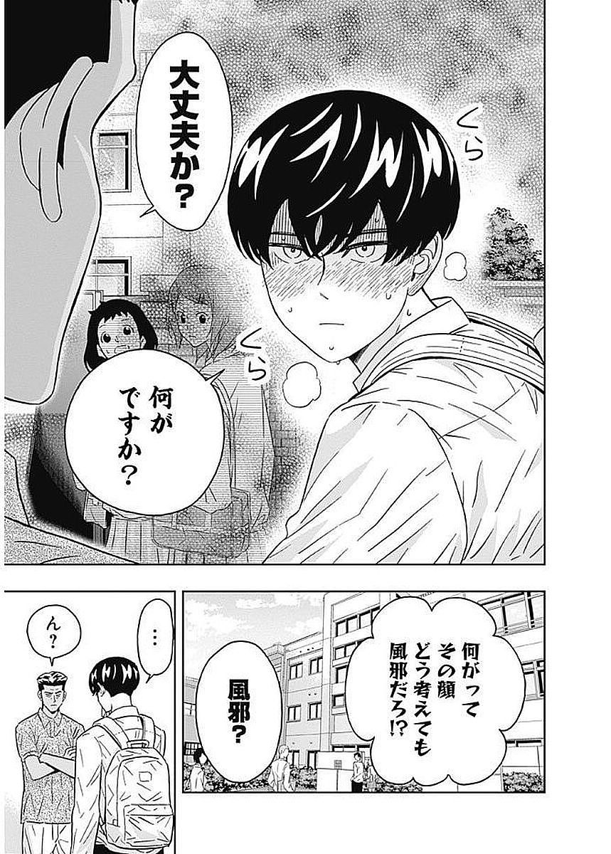 KEPPEKI DANSHI! AOYAMA-KUN - raw - Chapter 85 - https://jpdd.ccdd.to/JPDD/56041505/b34ssfnjcxl.jpg