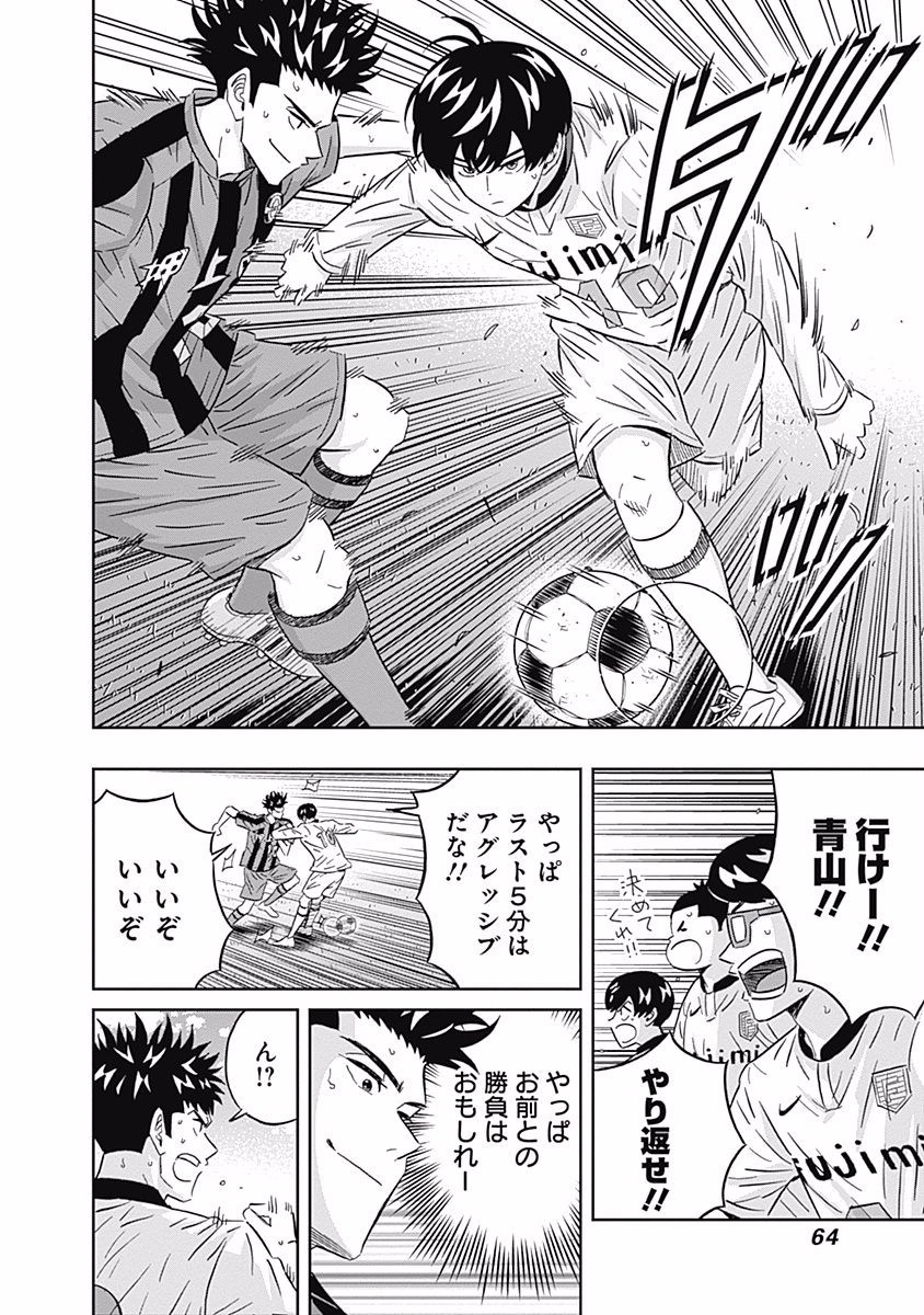 KEPPEKI DANSHI! AOYAMA-KUN - raw - Chapter 89 - https://jpdd.ccdd.to/JPDD/56041505/balcxprjewa.jpg