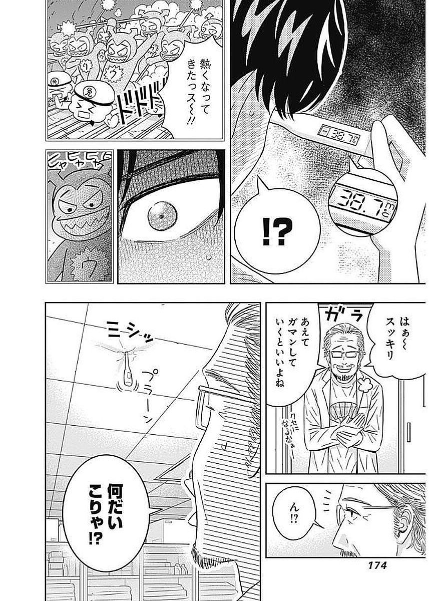 KEPPEKI DANSHI! AOYAMA-KUN - raw - Chapter 85 - https://jpdd.ccdd.to/JPDD/56041505/bkdfug1waex.jpg