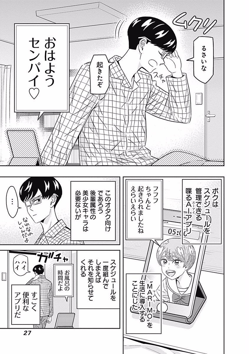 KEPPEKI DANSHI! AOYAMA-KUN - raw - Chapter 87 - https://jpdd.ccdd.to/JPDD/56041505/btaeuqt3ctu.jpg