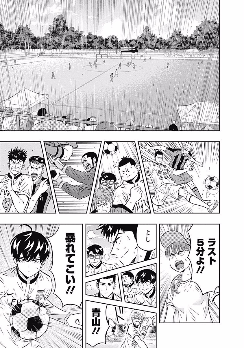 KEPPEKI DANSHI! AOYAMA-KUN - raw - Chapter 88 - https://jpdd.ccdd.to/JPDD/56041505/crvydb35xkl.jpg