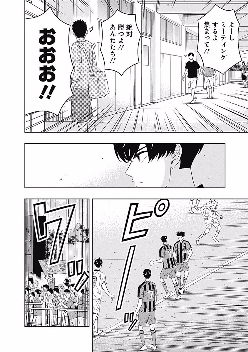 KEPPEKI DANSHI! AOYAMA-KUN - raw - Chapter 88 - https://jpdd.ccdd.to/JPDD/56041505/cw25saathx5.jpg