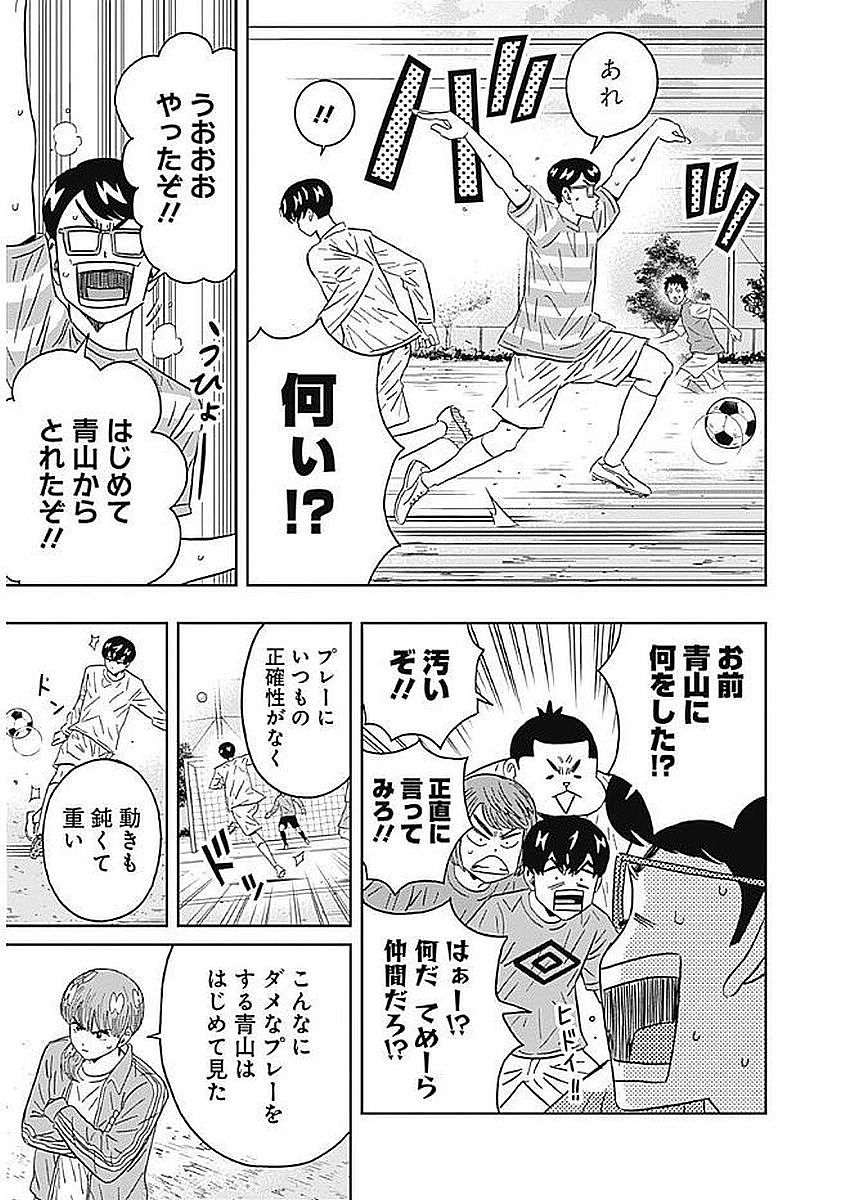 KEPPEKI DANSHI! AOYAMA-KUN - raw - Chapter 85 - https://jpdd.ccdd.to/JPDD/56041505/dkltchj00fv.jpg
