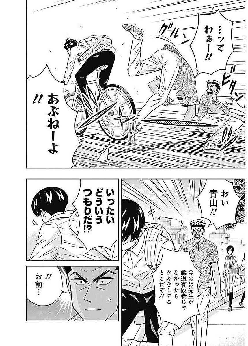 KEPPEKI DANSHI! AOYAMA-KUN - raw - Chapter 85 - https://jpdd.ccdd.to/JPDD/56041505/drtnky30hou.jpg