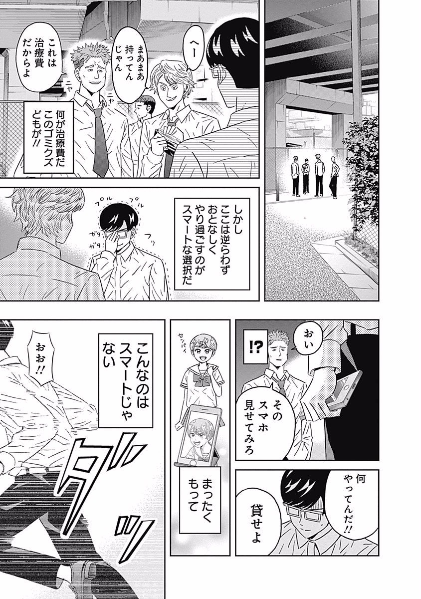 KEPPEKI DANSHI! AOYAMA-KUN - raw - Chapter 87 - https://jpdd.ccdd.to/JPDD/56041505/e0pexng3mzh.jpg