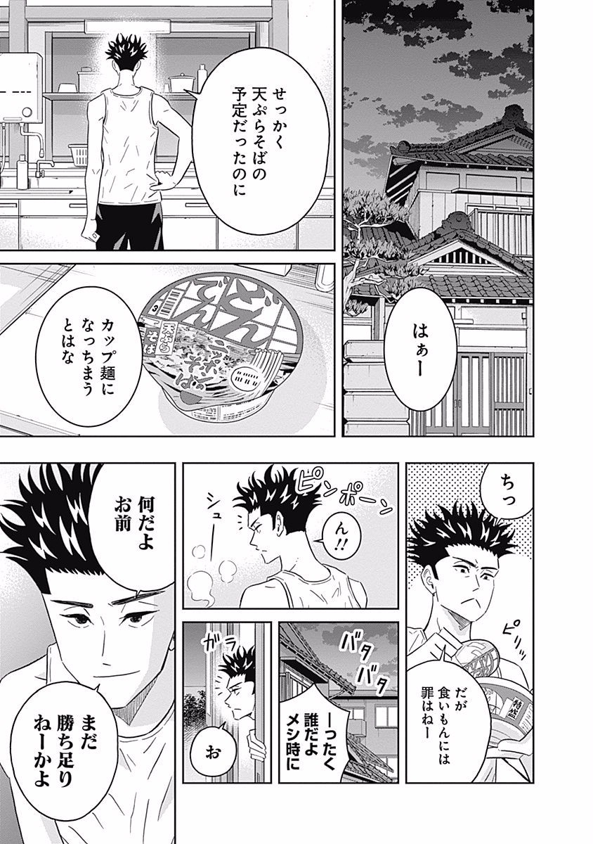 KEPPEKI DANSHI! AOYAMA-KUN - raw - Chapter 89 - https://jpdd.ccdd.to/JPDD/56041505/ebr4ca5x2ks.jpg