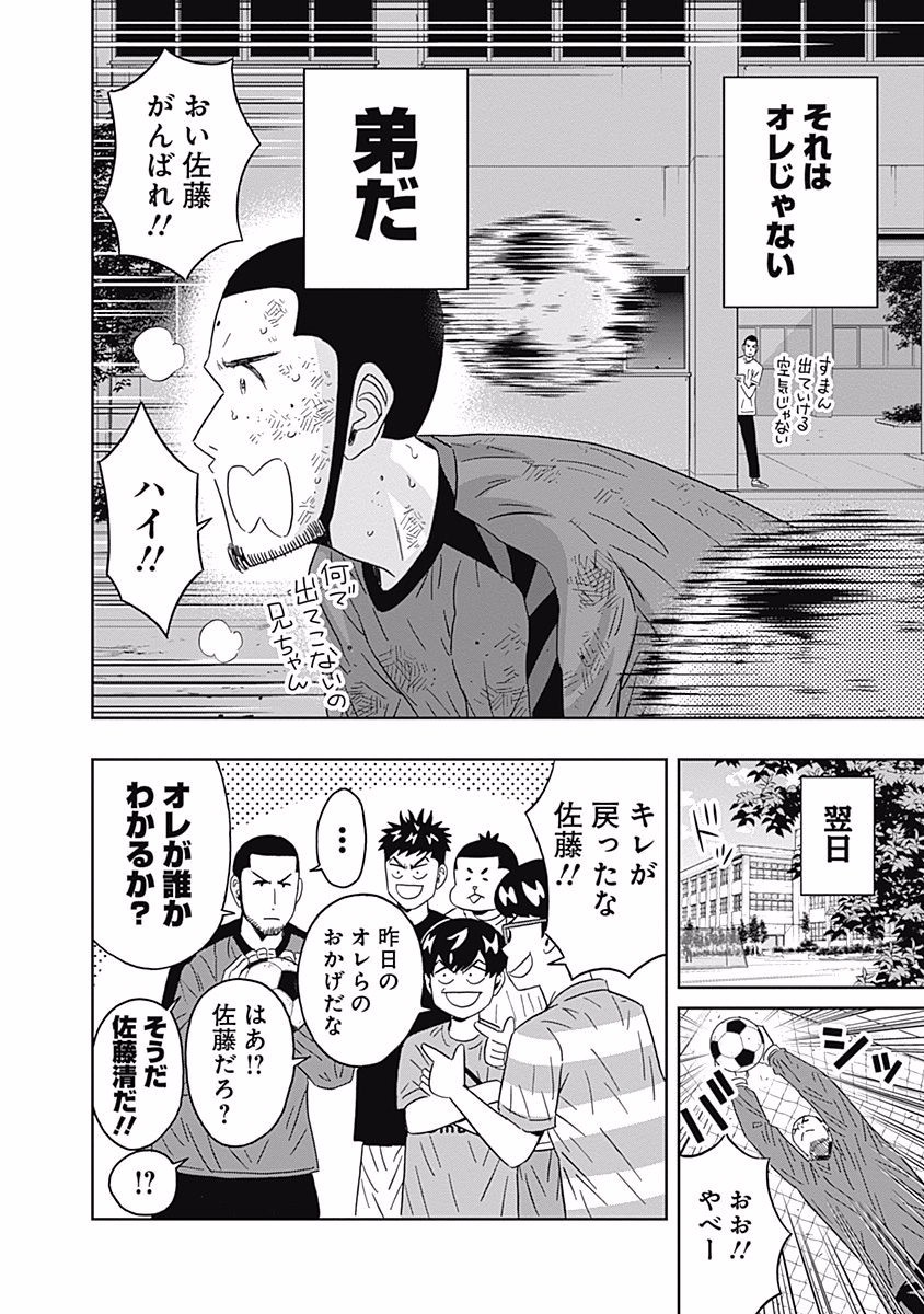 KEPPEKI DANSHI! AOYAMA-KUN - raw - Chapter 86 - https://jpdd.ccdd.to/JPDD/56041505/edvabwwbzdj.jpg