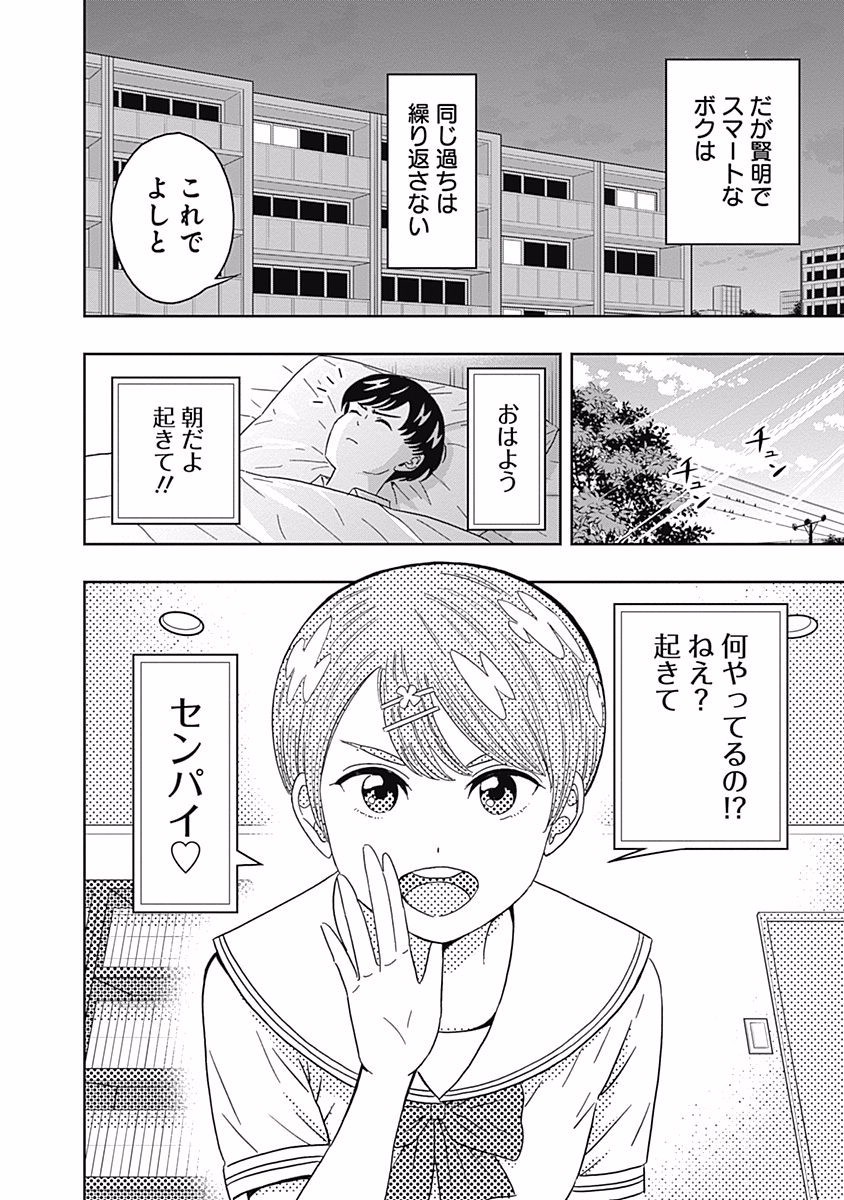 KEPPEKI DANSHI! AOYAMA-KUN - raw - Chapter 87 - https://jpdd.ccdd.to/JPDD/56041505/ehvmclc0clx.jpg