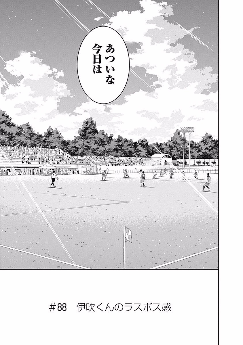 KEPPEKI DANSHI! AOYAMA-KUN - raw - Chapter 88 - https://jpdd.ccdd.to/JPDD/56041505/gkd4sgk3rpr.jpg