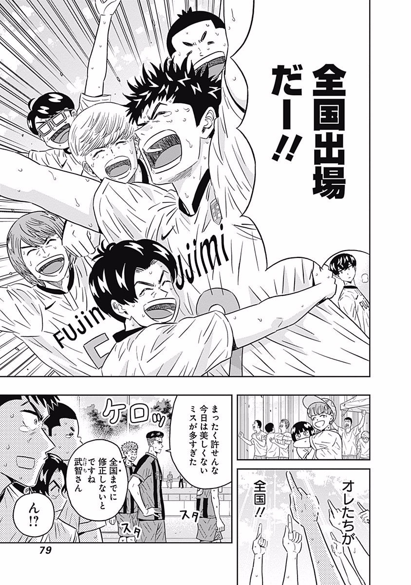 KEPPEKI DANSHI! AOYAMA-KUN - raw - Chapter 89 - https://jpdd.ccdd.to/JPDD/56041505/hbwzqgxudqe.jpg