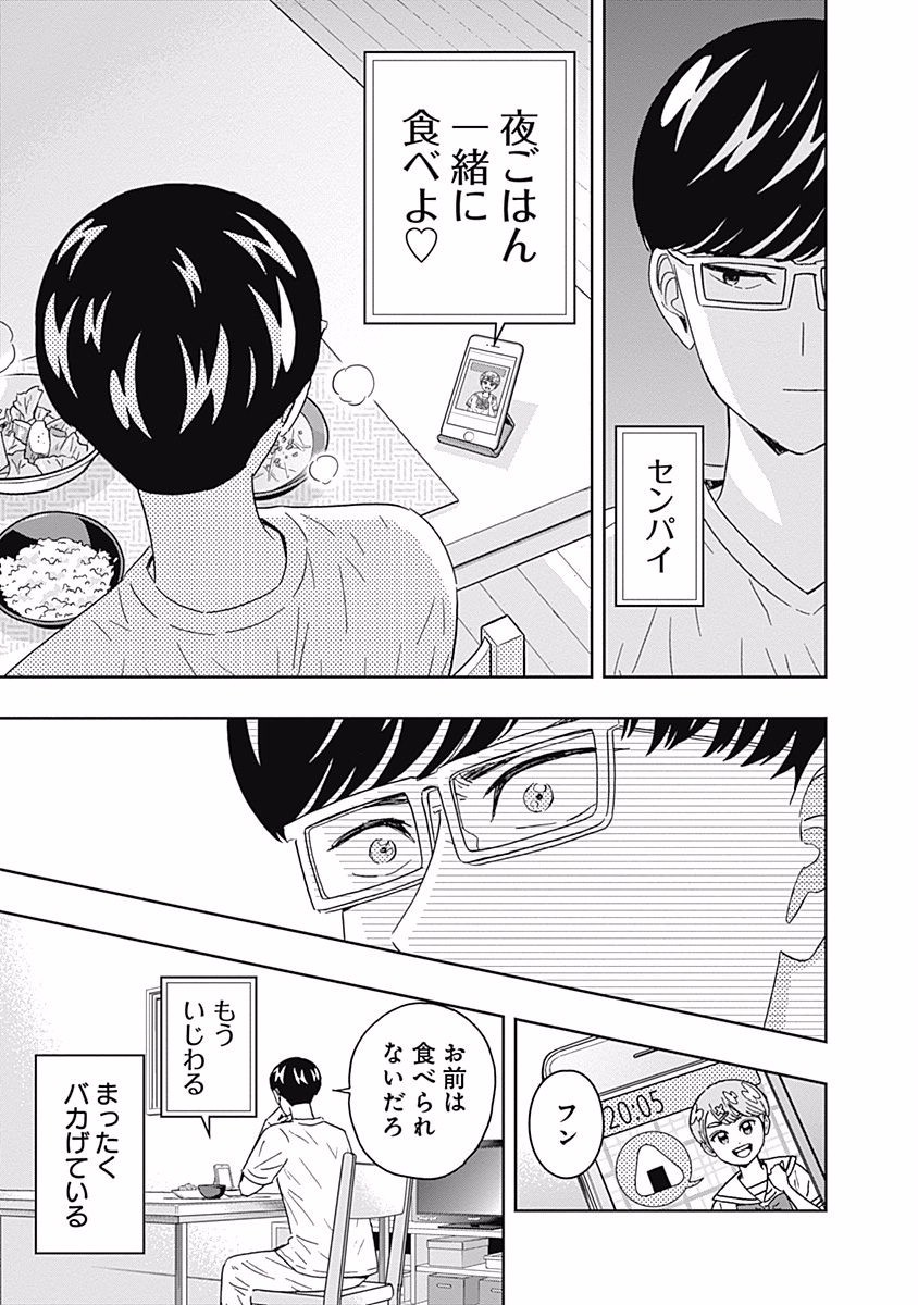 KEPPEKI DANSHI! AOYAMA-KUN - raw - Chapter 87 - https://jpdd.ccdd.to/JPDD/56041505/hmxmool2qwg.jpg