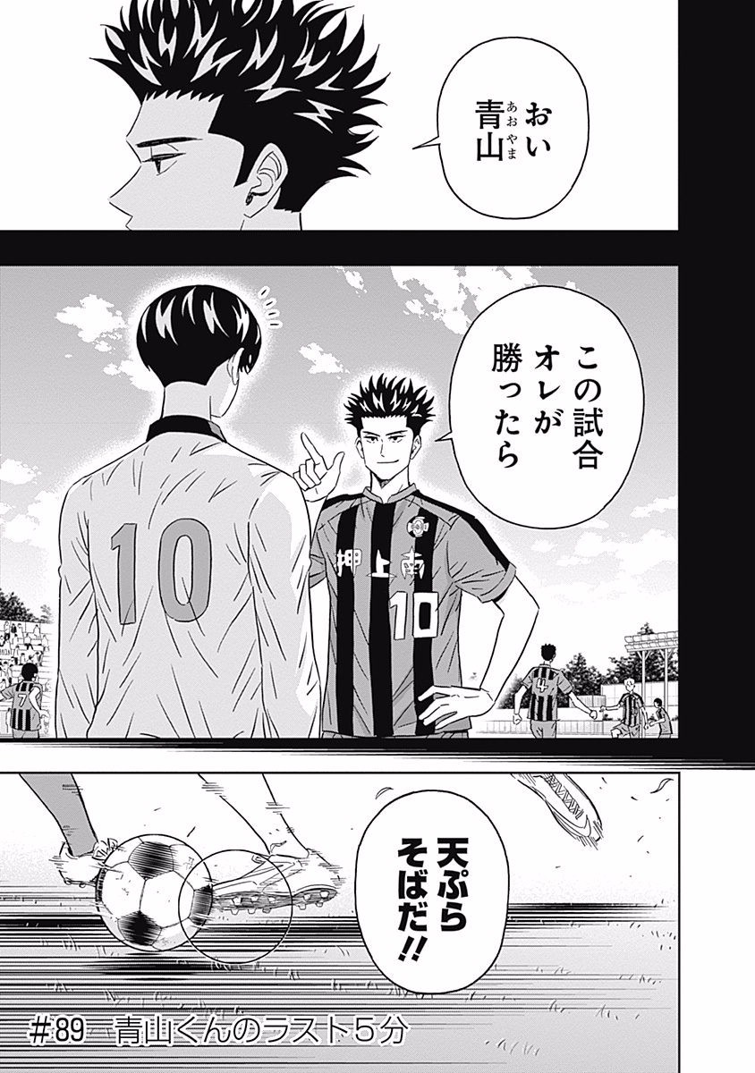 KEPPEKI DANSHI! AOYAMA-KUN - raw - Chapter 89 - https://jpdd.ccdd.to/JPDD/56041505/itzeqh0abnh.jpg