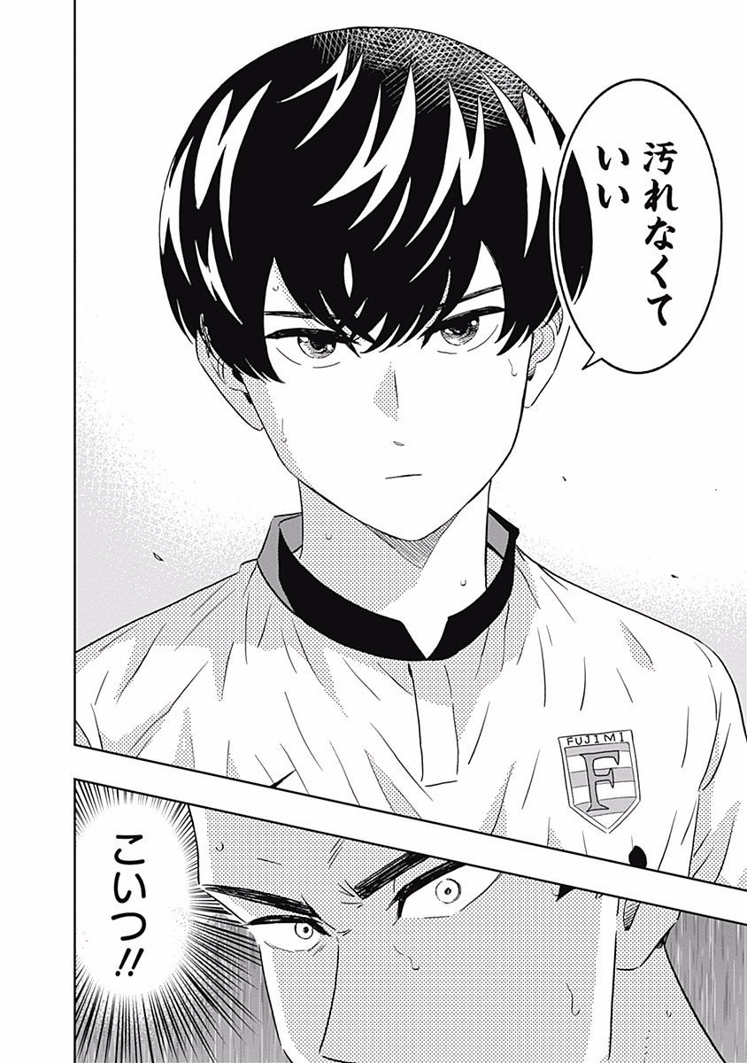 KEPPEKI DANSHI! AOYAMA-KUN - raw - Chapter 89 - https://jpdd.ccdd.to/JPDD/56041505/jex2zouliy4.jpg