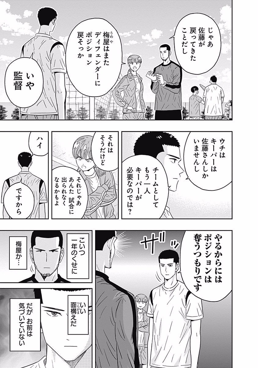 KEPPEKI DANSHI! AOYAMA-KUN - raw - Chapter 86 - https://jpdd.ccdd.to/JPDD/56041505/k2lxomk24t3.jpg