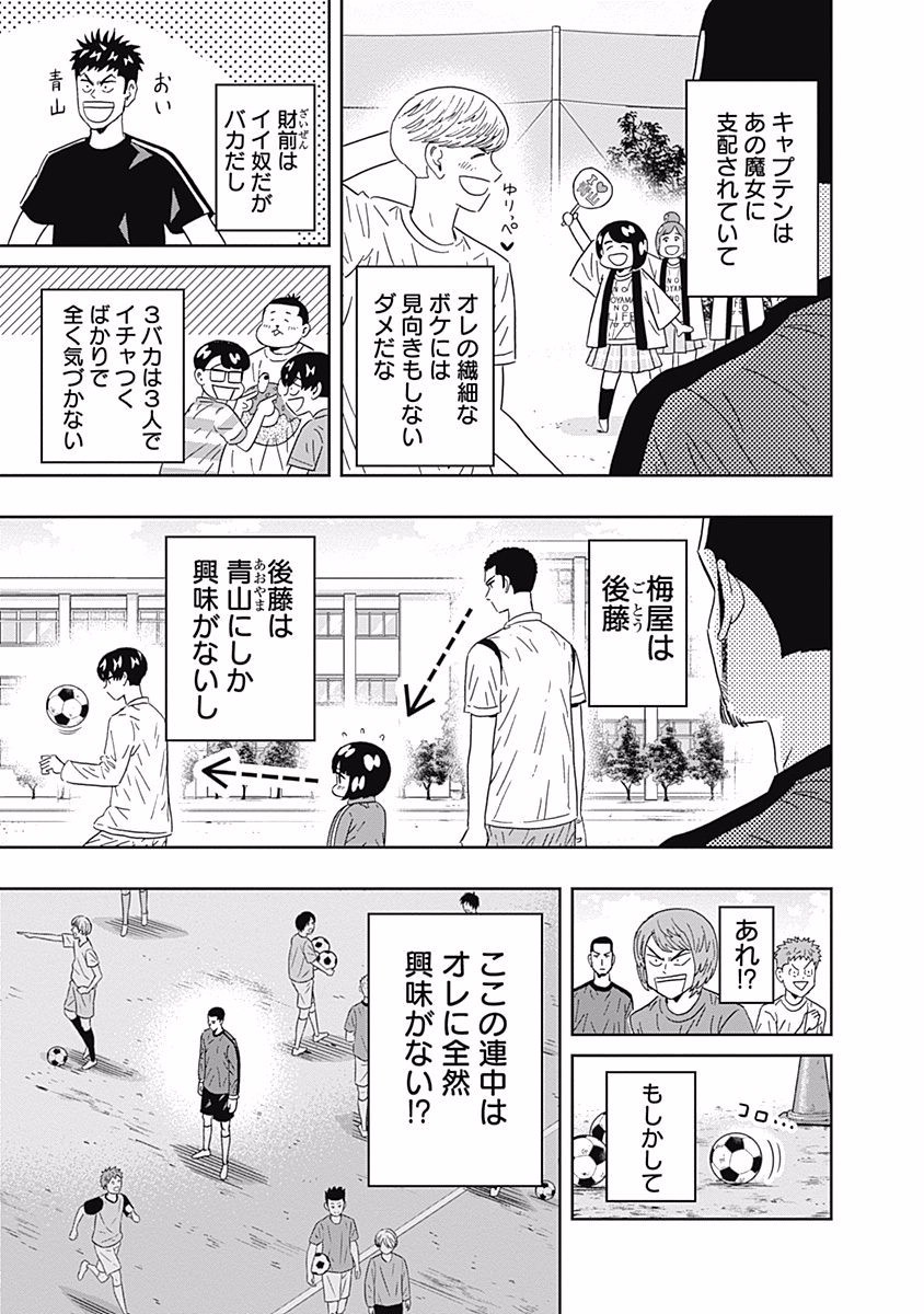 KEPPEKI DANSHI! AOYAMA-KUN - raw - Chapter 86 - https://jpdd.ccdd.to/JPDD/56041505/kda5jnwb4dq.jpg