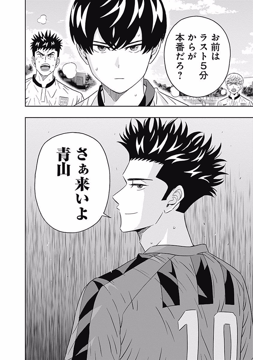 KEPPEKI DANSHI! AOYAMA-KUN - raw - Chapter 88 - https://jpdd.ccdd.to/JPDD/56041505/koc4nk3i3tx.jpg