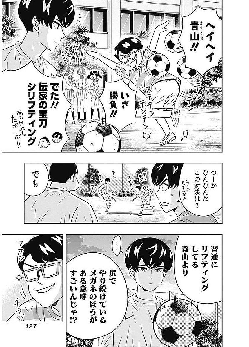 KEPPEKI DANSHI! AOYAMA-KUN - raw - Chapter 83 - https://jpdd.ccdd.to/JPDD/56041505/kp02kznbrrk.jpg