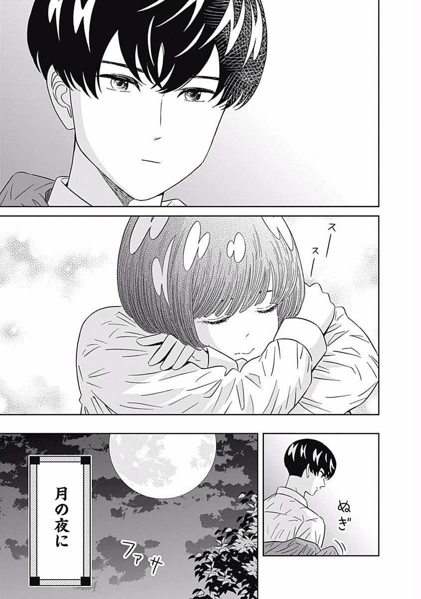 KEPPEKI DANSHI! AOYAMA-KUN - raw - Chapter 91 - https://jpdd.ccdd.to/JPDD/56041505/kqzntqyixlh.jpg