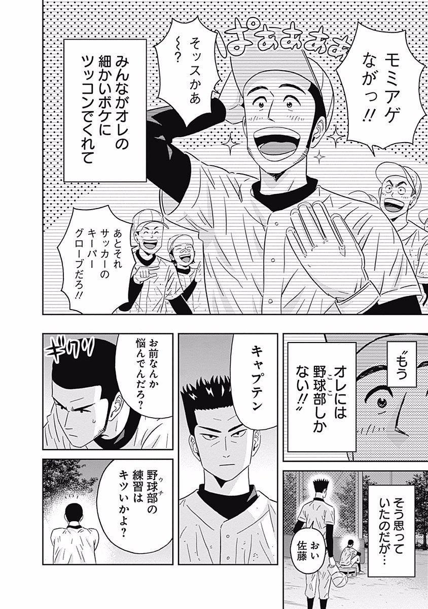 KEPPEKI DANSHI! AOYAMA-KUN - raw - Chapter 86 - https://jpdd.ccdd.to/JPDD/56041505/kupcvr3nngw.jpg