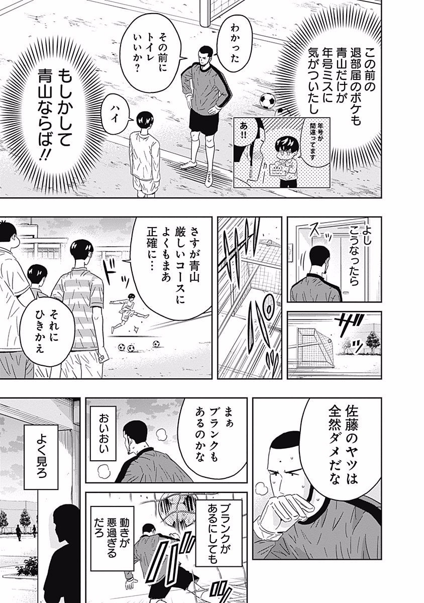 KEPPEKI DANSHI! AOYAMA-KUN - raw - Chapter 86 - https://jpdd.ccdd.to/JPDD/56041505/lzhz1x0ar35.jpg