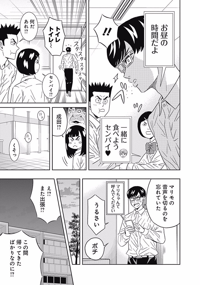 KEPPEKI DANSHI! AOYAMA-KUN - raw - Chapter 87 - https://jpdd.ccdd.to/JPDD/56041505/mbgfvwq0vak.jpg