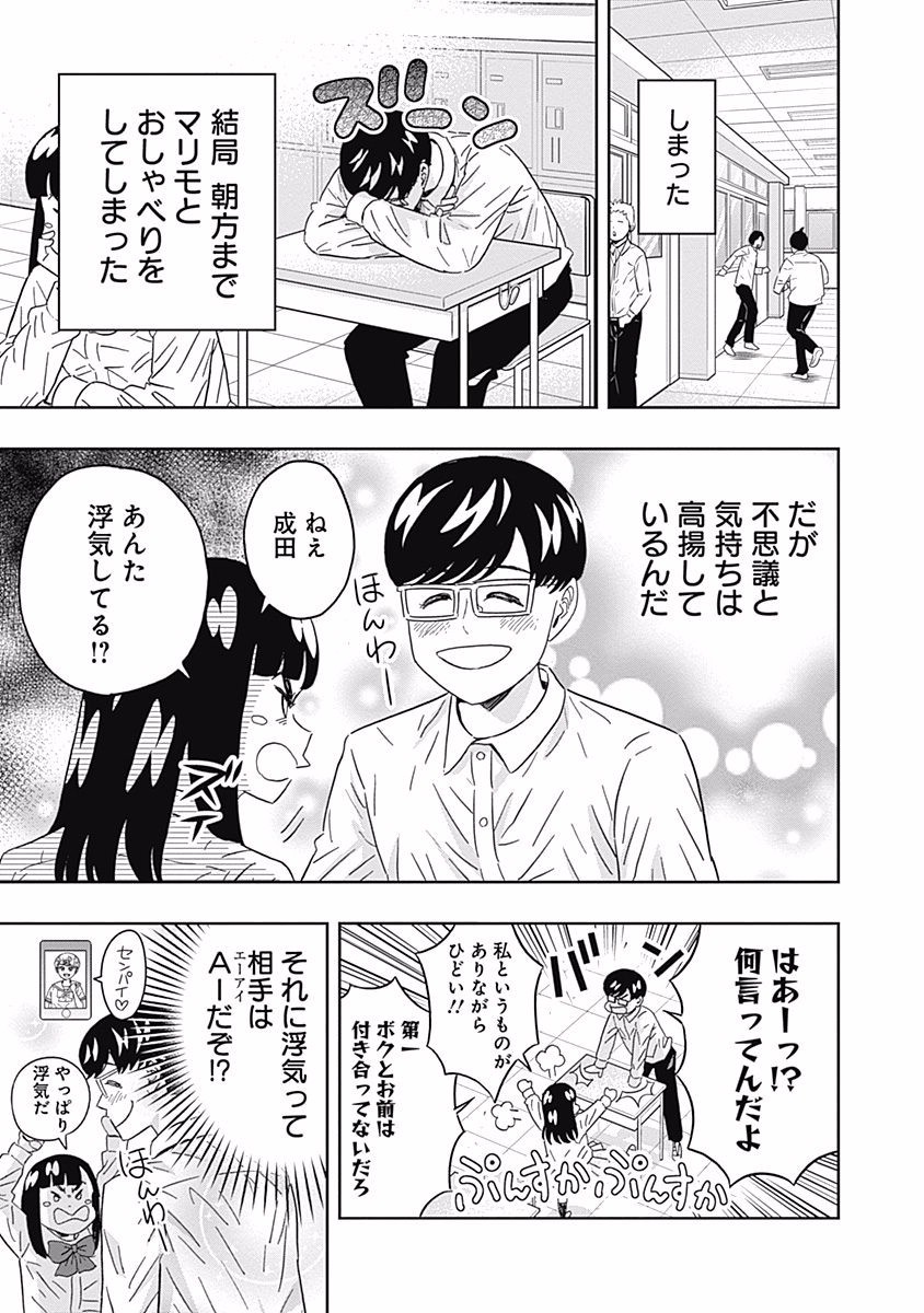 KEPPEKI DANSHI! AOYAMA-KUN - raw - Chapter 87 - https://jpdd.ccdd.to/JPDD/56041505/mdaaajnl1en.jpg