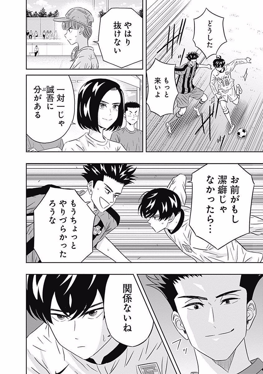 KEPPEKI DANSHI! AOYAMA-KUN - raw - Chapter 88 - https://jpdd.ccdd.to/JPDD/56041505/nj3uhvcvrce.jpg