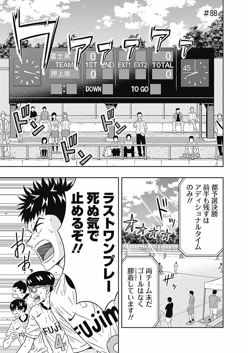 KEPPEKI DANSHI! AOYAMA-KUN - raw - Chapter 88 - https://jpdd.ccdd.to/JPDD/56041505/nmk4racbnrn.jpg