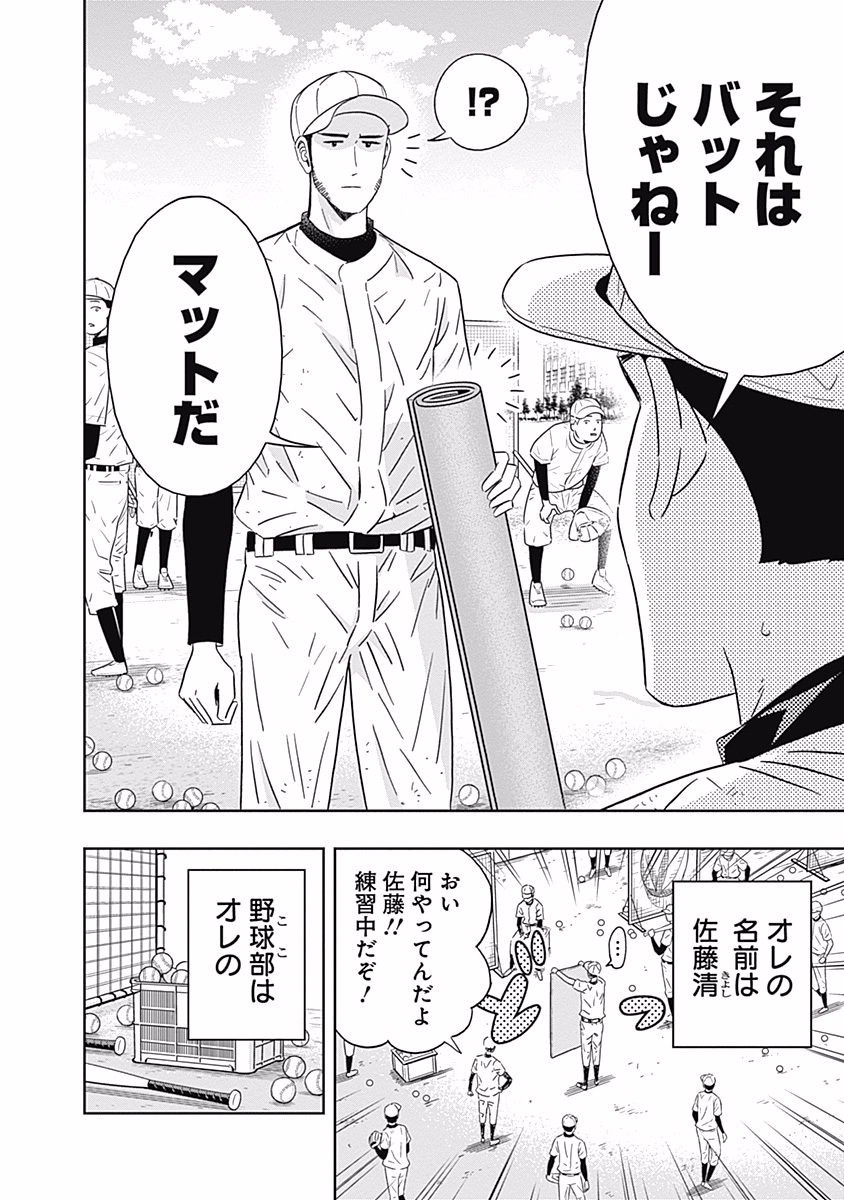 KEPPEKI DANSHI! AOYAMA-KUN - raw - Chapter 86 - https://jpdd.ccdd.to/JPDD/56041505/non00oqtnli.jpg