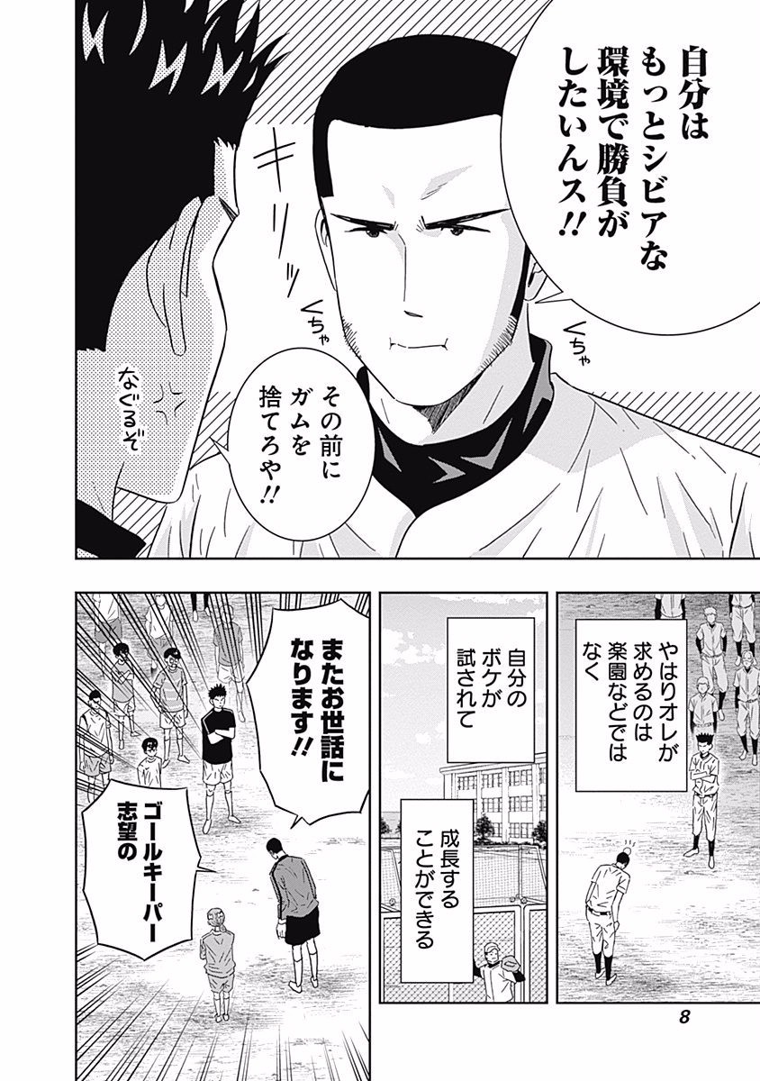 KEPPEKI DANSHI! AOYAMA-KUN - raw - Chapter 86 - https://jpdd.ccdd.to/JPDD/56041505/o12ch4z0htl.jpg