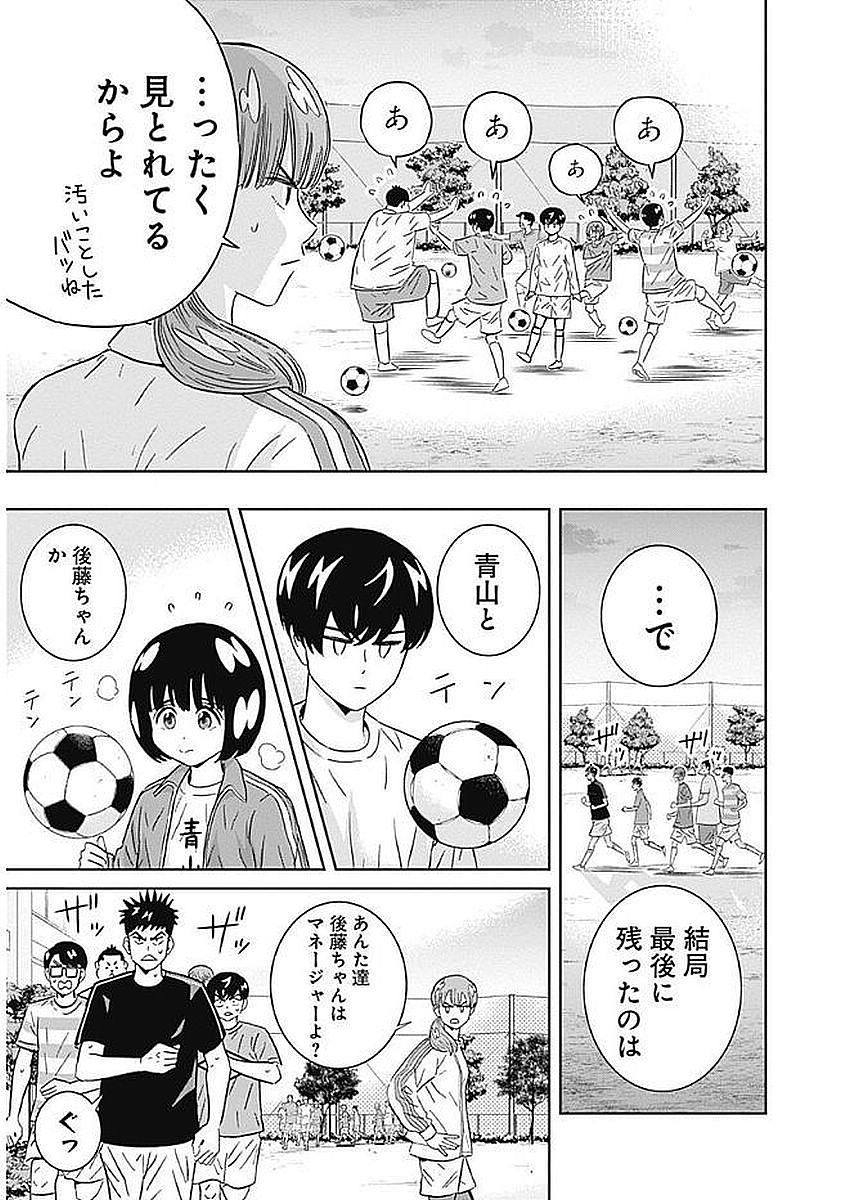 KEPPEKI DANSHI! AOYAMA-KUN - raw - Chapter 83 - https://jpdd.ccdd.to/JPDD/56041505/o4mys4rrqhy.jpg