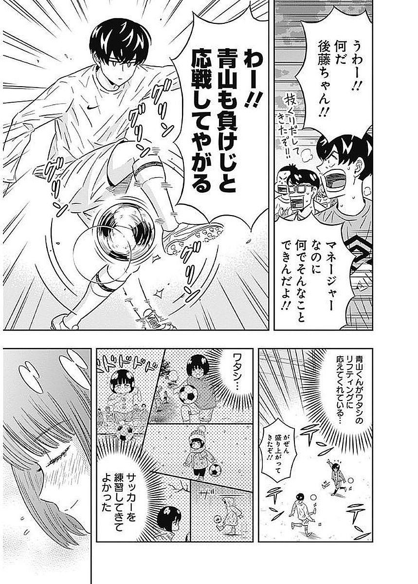 KEPPEKI DANSHI! AOYAMA-KUN - raw - Chapter 83 - https://jpdd.ccdd.to/JPDD/56041505/oewp1qh0tex.jpg