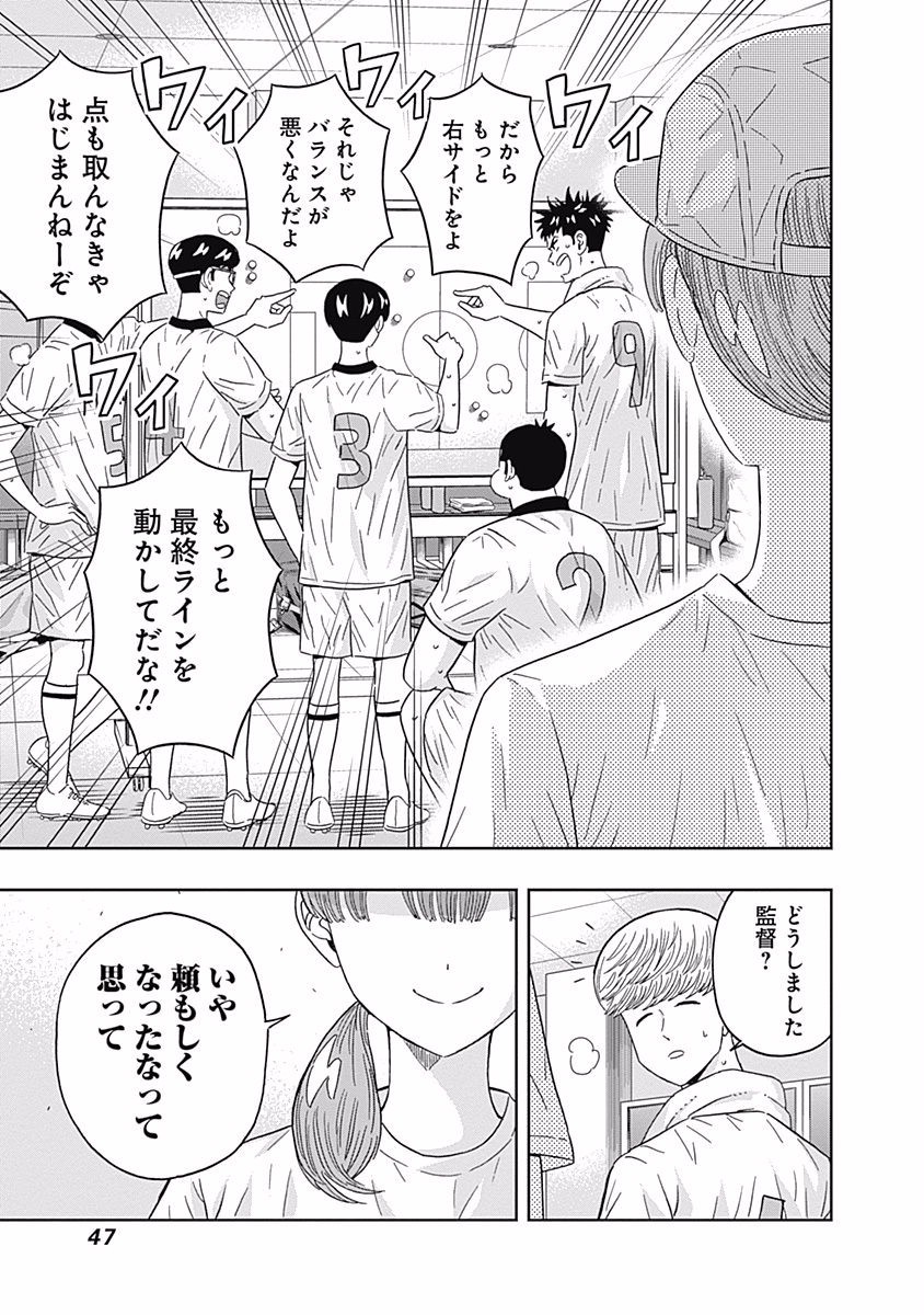 KEPPEKI DANSHI! AOYAMA-KUN - raw - Chapter 88 - https://jpdd.ccdd.to/JPDD/56041505/ofcvsgva4jp.jpg